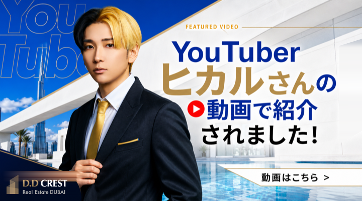 YouTuberヒカルさんの動画で紹介されました｜動画はこちら
