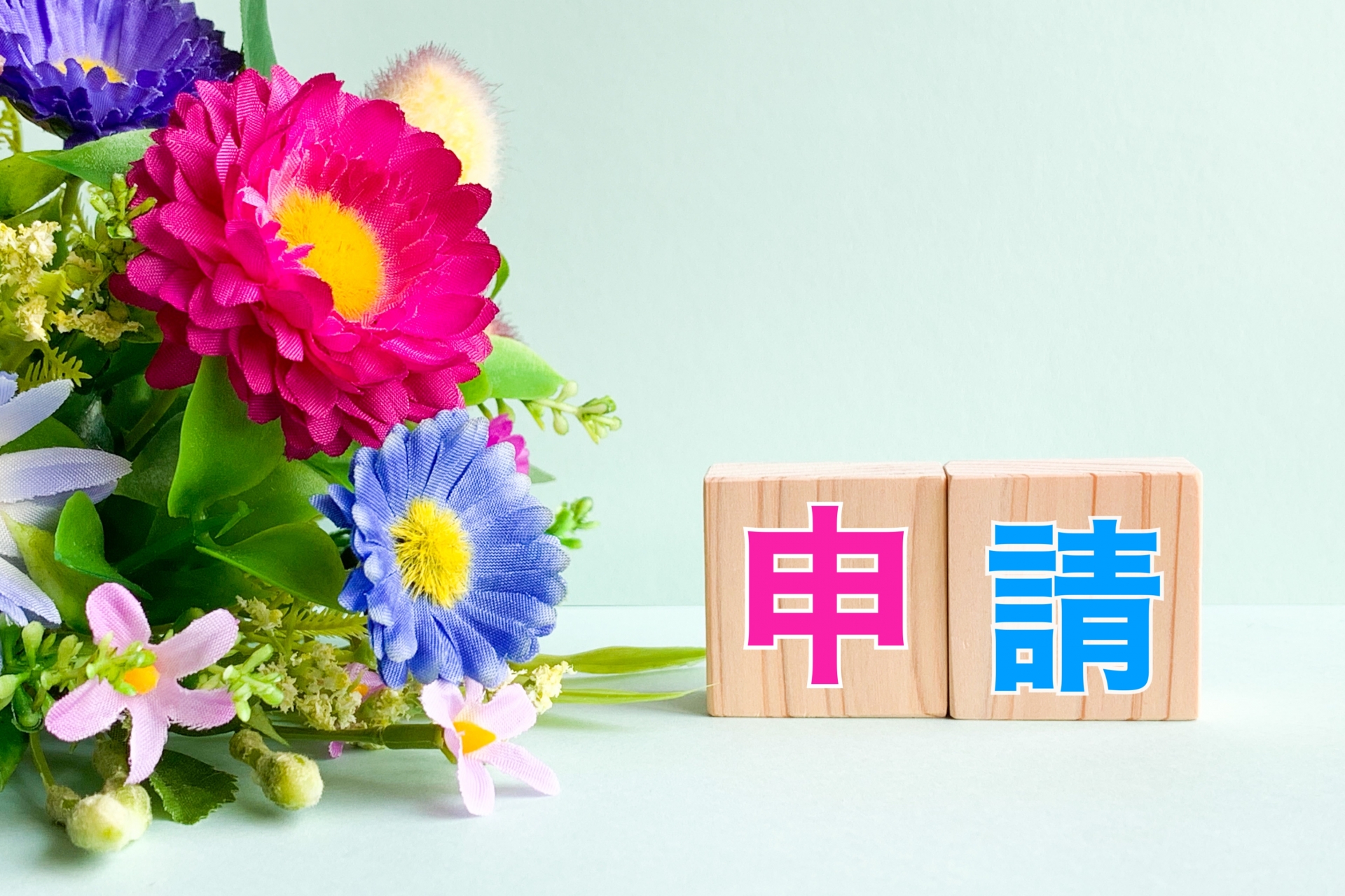 ホリデーホームの営業許可申請と必要書類