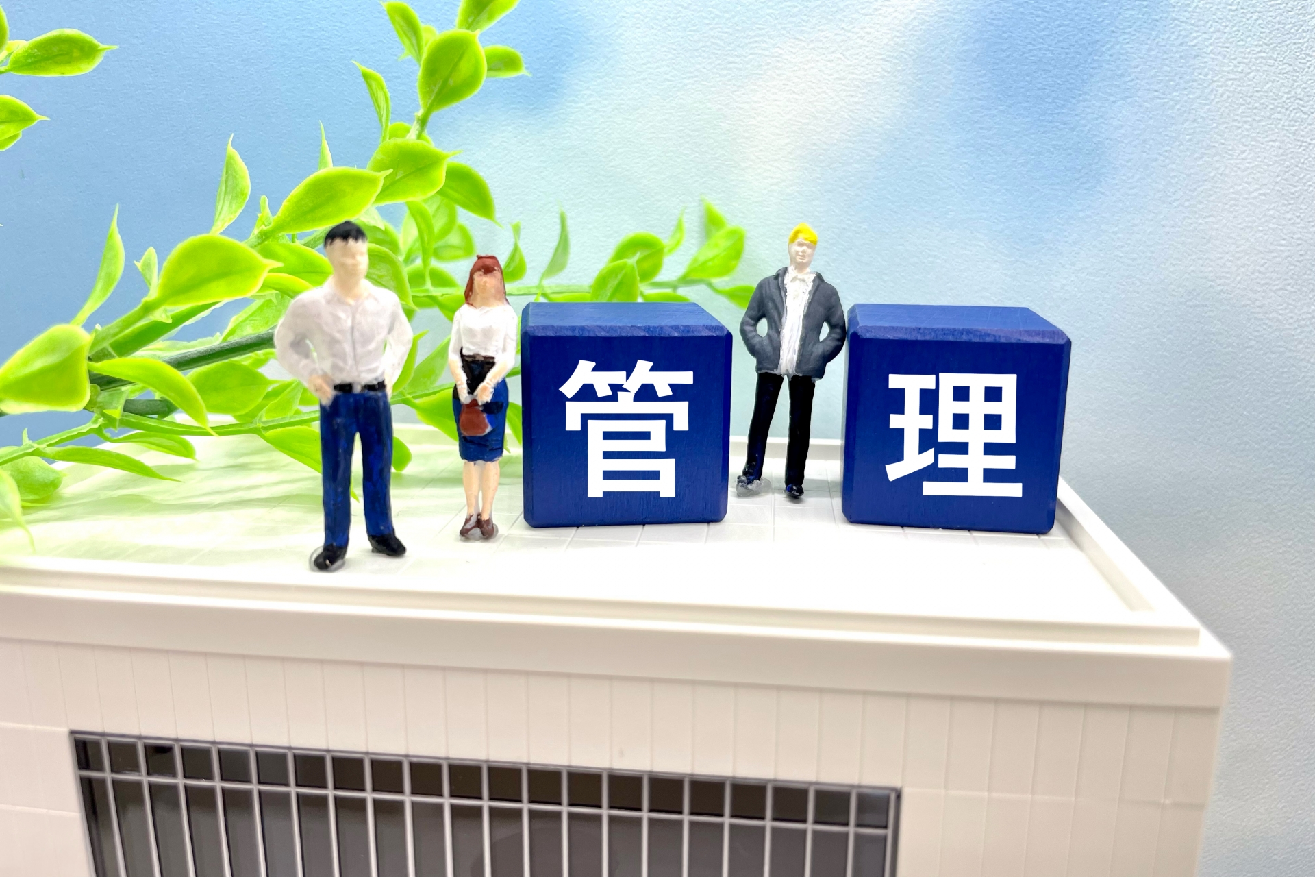 不動産管理のイメージ