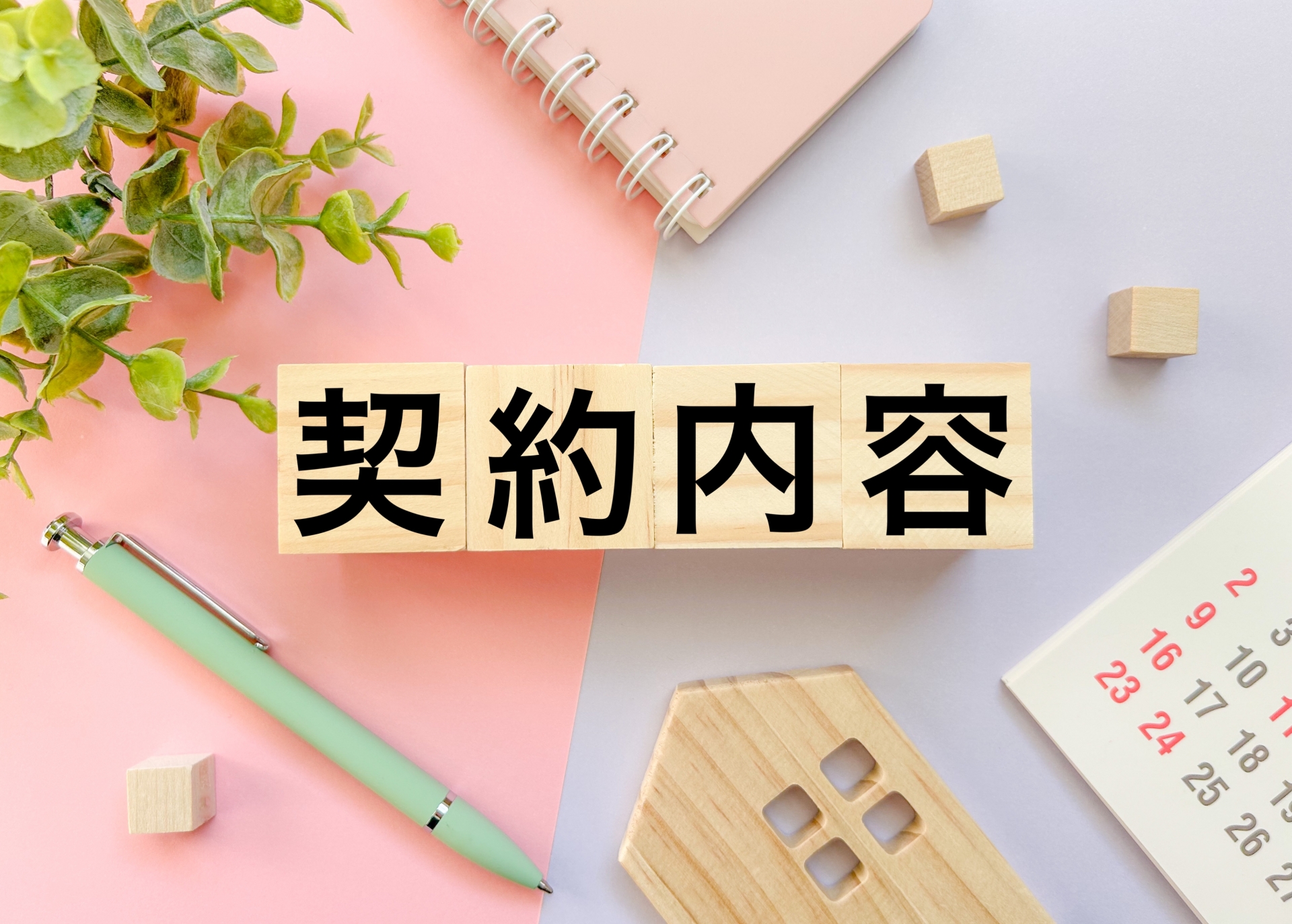 ドバイのオフプラン不動産投資における契約の確認事項