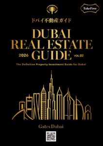 ドバイ不動産専門誌「Gates Dubai 2026」掲載｜Christie’s・HIKARUさんとの独占提携も紹介