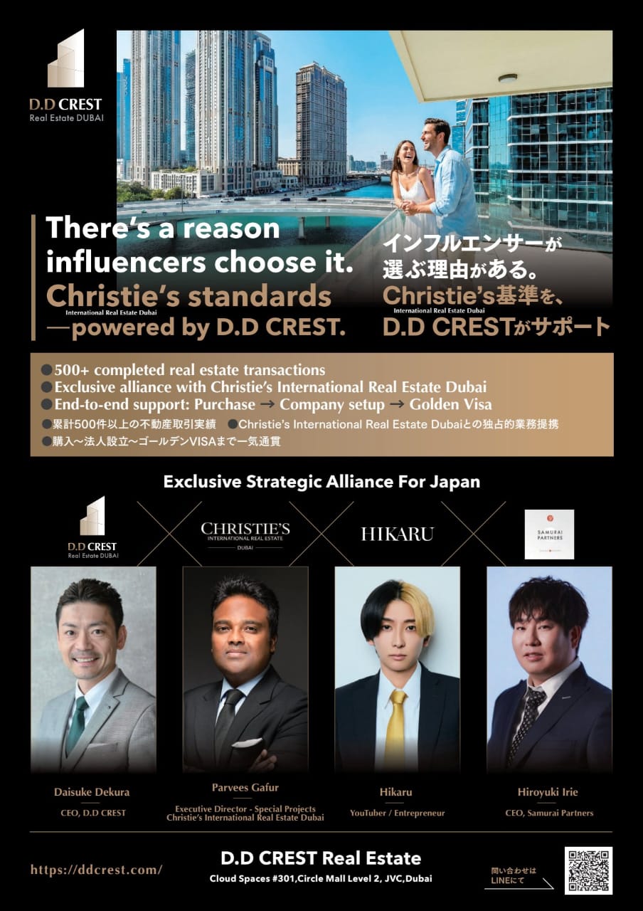 D.D CREST ドバイ不動産 Christie's クリスティーズ Gates Dubai掲載ページ