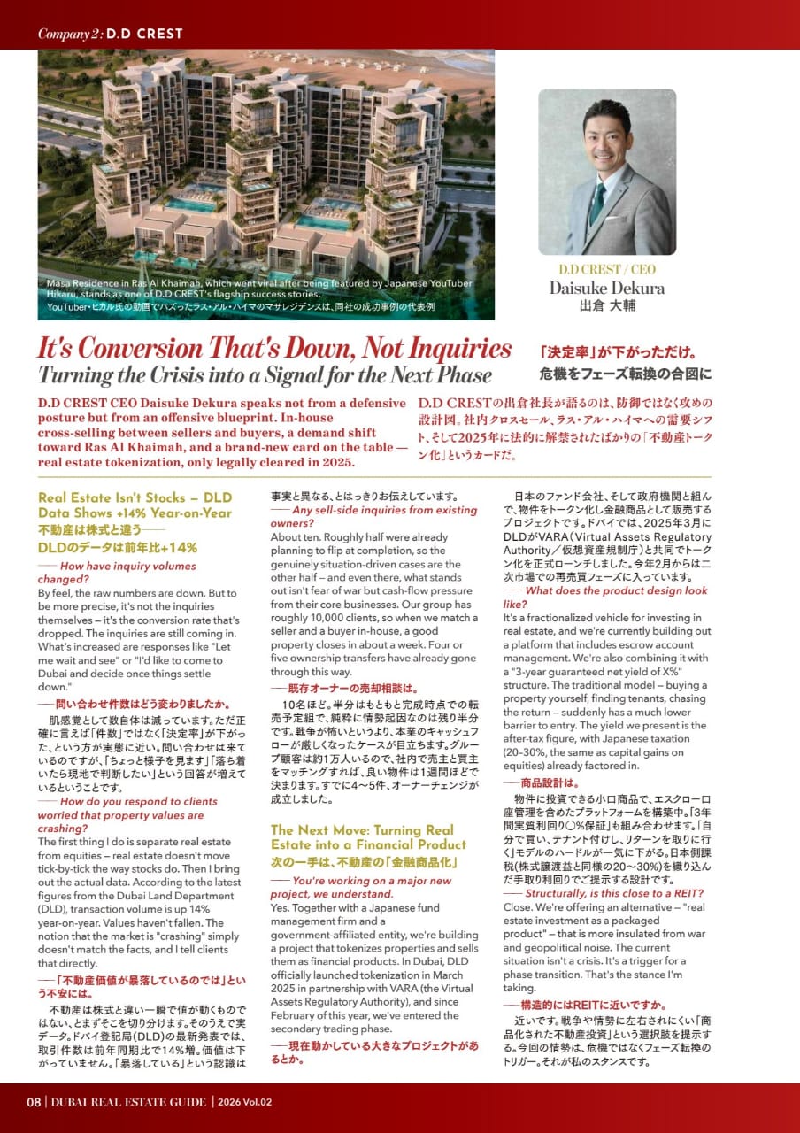 D.D CREST代表 出倉大輔 ドバイ不動産投資 Gates Dubaiインタビュー掲載