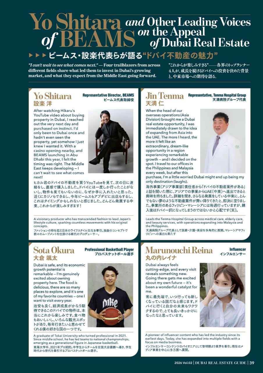 BEAMS設楽洋 小倉颯太 天満仁 ドバイ不動産の魅力 Gates Dubai掲載