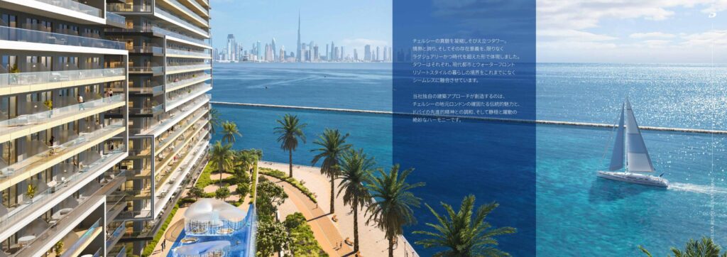 Chelsea Residences by DAMACの物件写真2｜ドバイ・マリタイム・シティのドバイ不動産